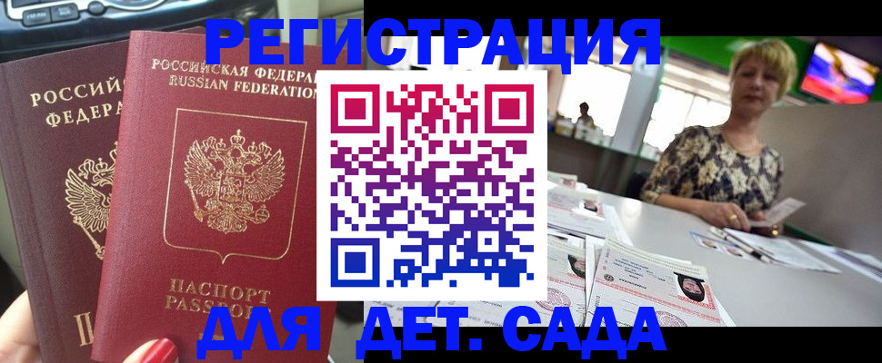 прописка в квартире в Раменском